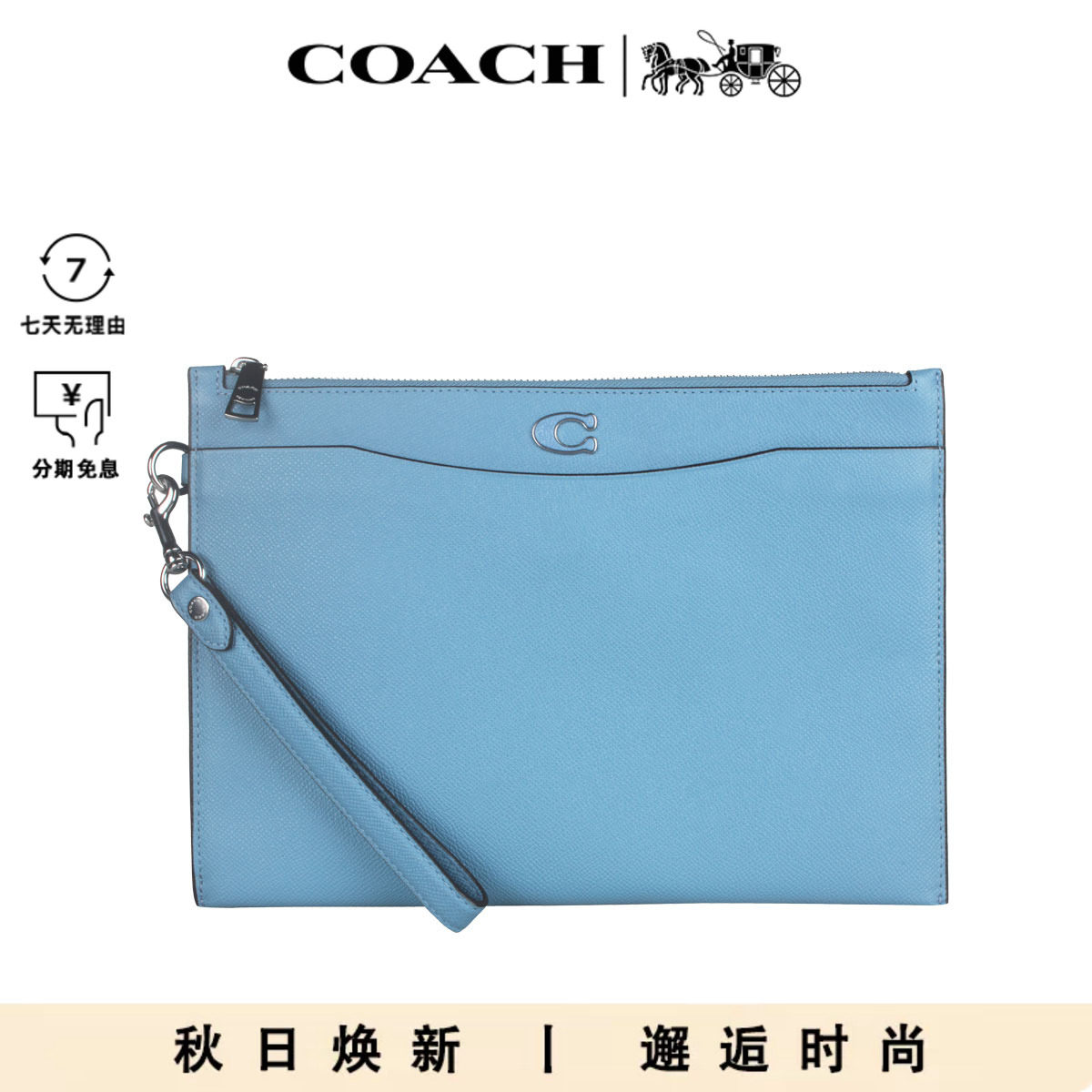 COACH/蔻驰新品矩形手拿包男士中性风现货手拎包大容量经典信封包