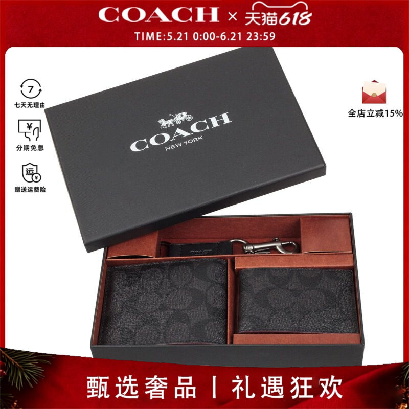 COACH/蔻驰男士时尚休闲印花短款钱包商务多卡位钱包送礼物盒装