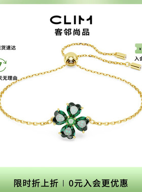 Swarovski/施华洛世奇幸运草时尚百搭男女同款5666585