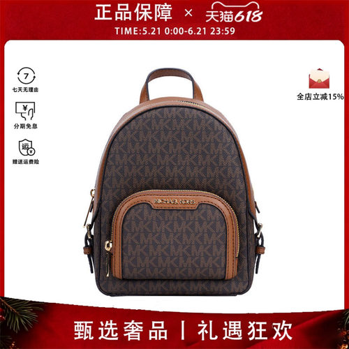 女士休闲双肩包迈克科尔斯