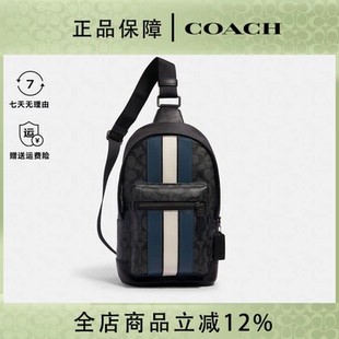 COACH 男包 蔻驰男包简约百搭单肩斜挎包胸包潮流正品