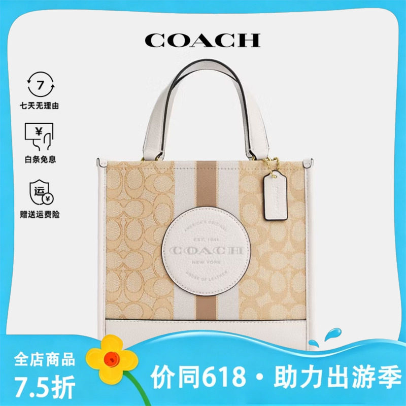 大容量手提包COACH/蔻驰斜挎时尚