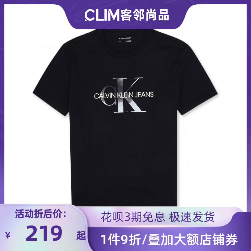 Calvin Klein/CK 男士新款时尚休闲圆领短袖T恤简约内搭夏41Q0112