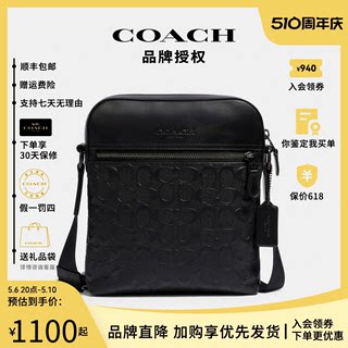 COACH/蔻驰男包浮雕c纹牛皮PVC单肩斜挎公文包时尚商务出差正品包