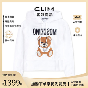 MOSCHINO/莫斯奇诺连帽卫衣女正品 刺绣泰迪熊连帽卫衣时尚百搭潮