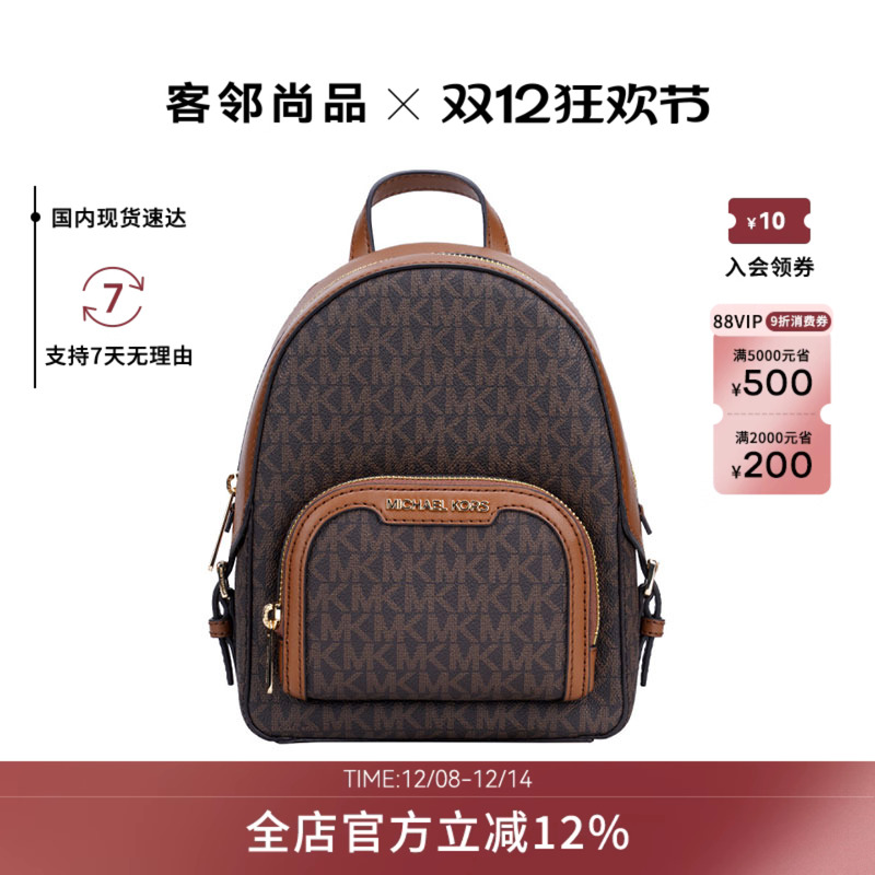 女士休闲双肩包迈克科尔斯