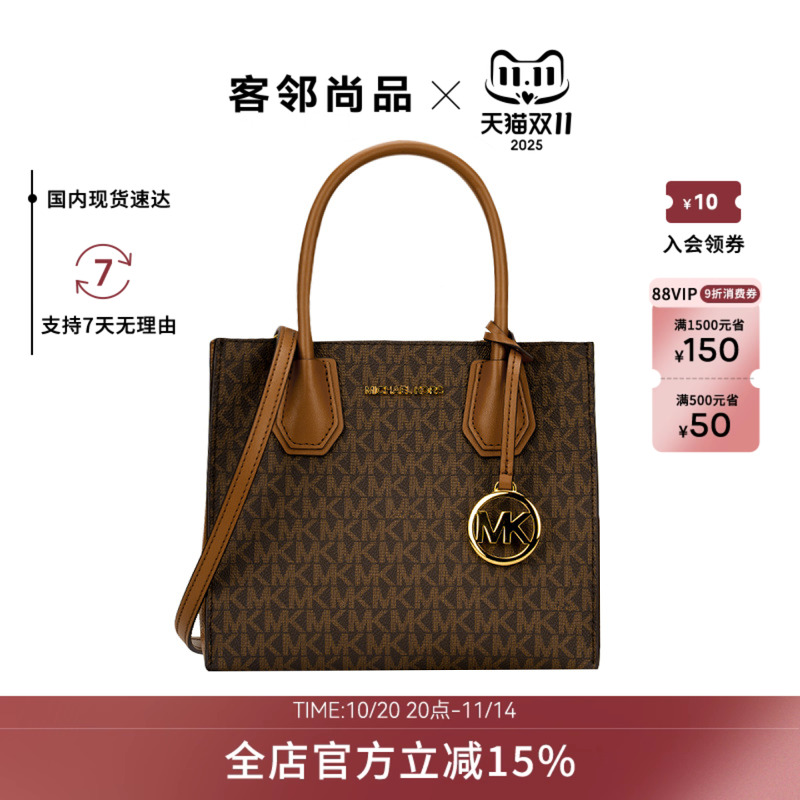 MichaelKors中号女士手提斜挎包