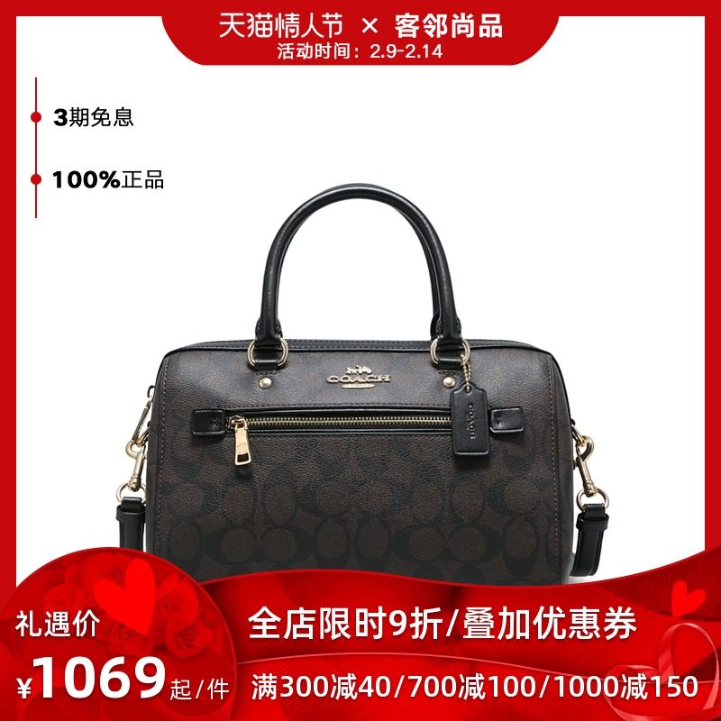 COACH/蔻驰女包桶包单肩手提斜挎包包正品中号波士顿水桶包79946