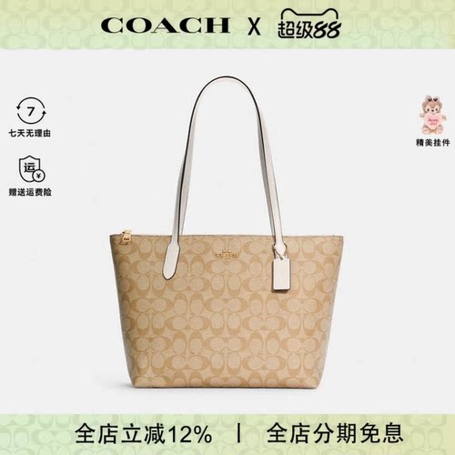 COACH/蔻驰经典老花托特包