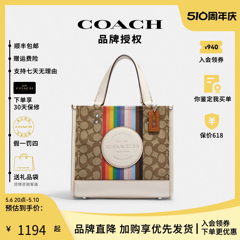 COACH/蔻驰女包托特包手提包奥莱款织物配皮单肩斜挎手提包包正品