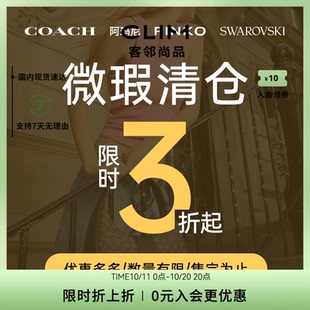 自用合适 不售后 蔻驰阿玛尼施华洛腰带箱包饰品 清仓福利 微瑕疵