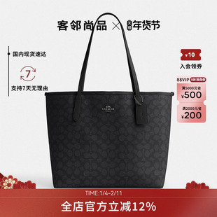 COACH/蔻驰托特包女city33单肩大容量通勤老花手提包包奥莱款