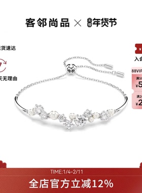 Swarovski/施华洛世奇时尚百搭潮流手链5705618