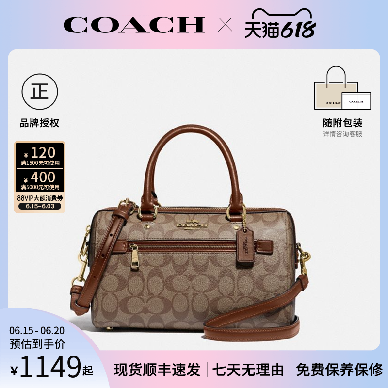 【官方授权】COACH/蔻驰女水桶波士顿单肩斜挎手提包正品通勤礼物