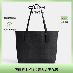COACH 蔻驰托特包女city33单肩大容量通勤老花手提包包奥莱款