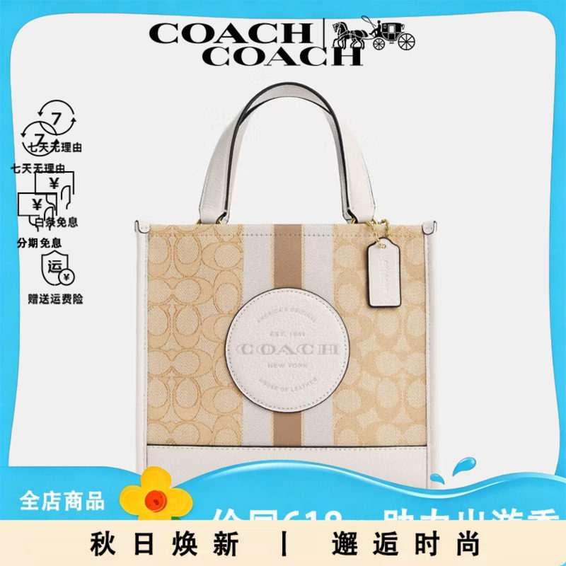 大容量手提包COACH/蔻驰斜挎时尚