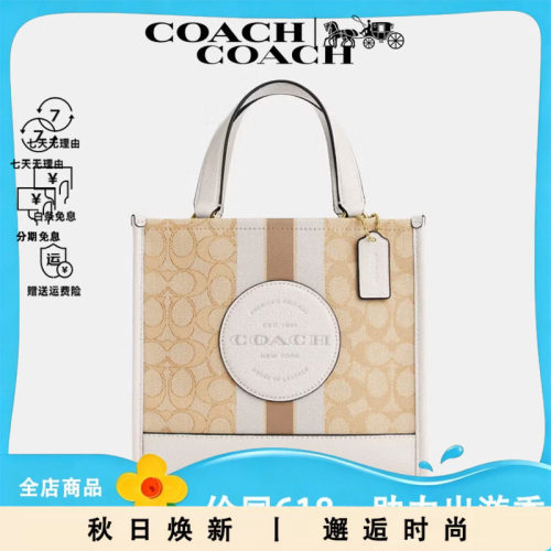 大容量手提包COACH/蔻驰斜挎时尚
