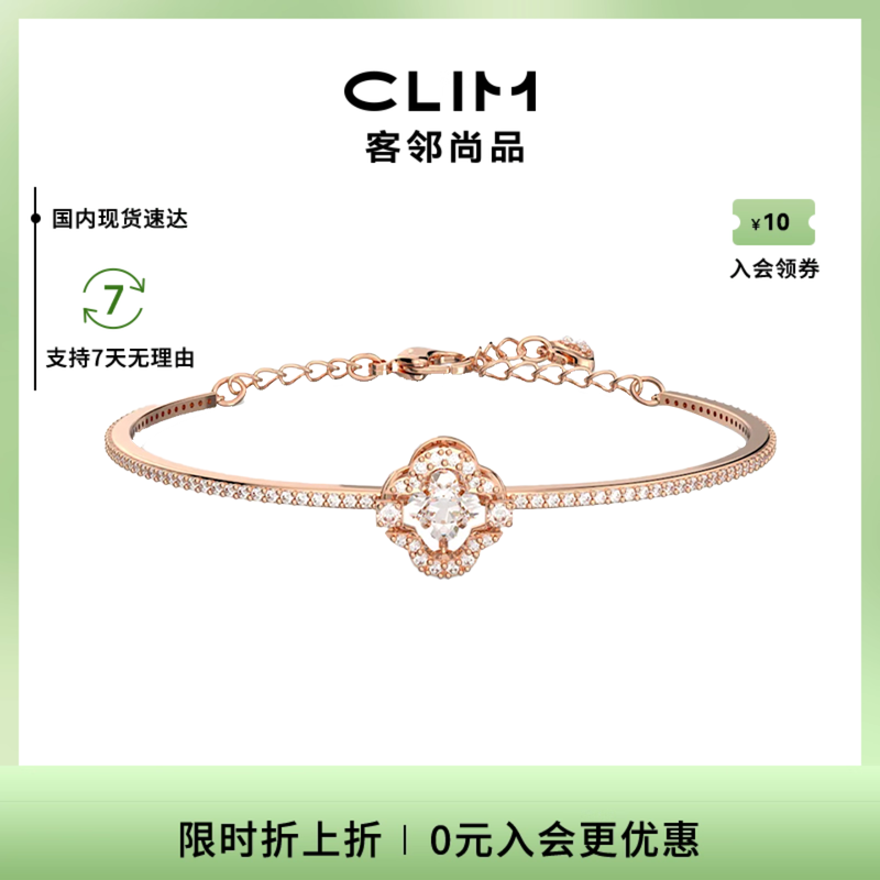 施华洛世奇SparklingDance手链