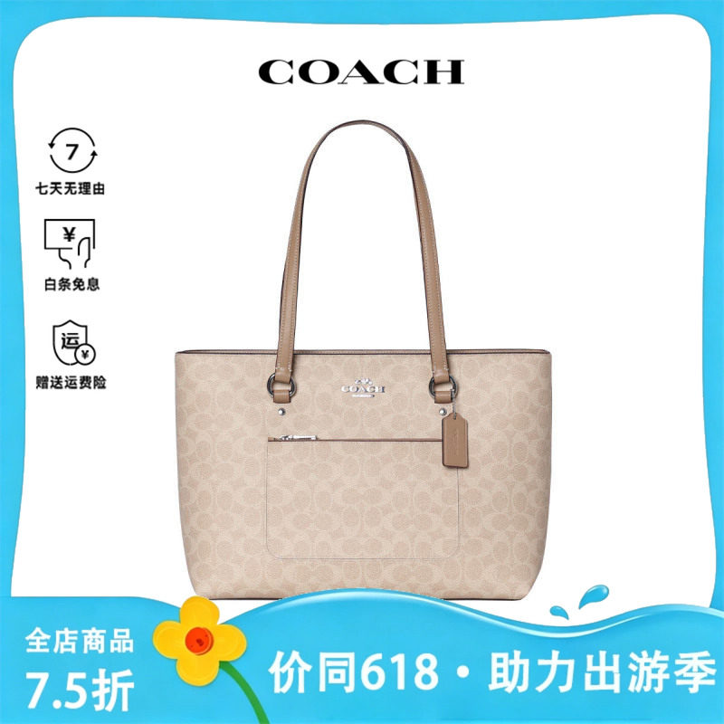 COACH/蔻驰GALLERY 女士时尚潮流经典百搭单肩手提包托特包