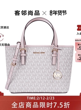 Michael Kors/MK女包托特包老花手提斜挎单肩托特包菜篮子包包女