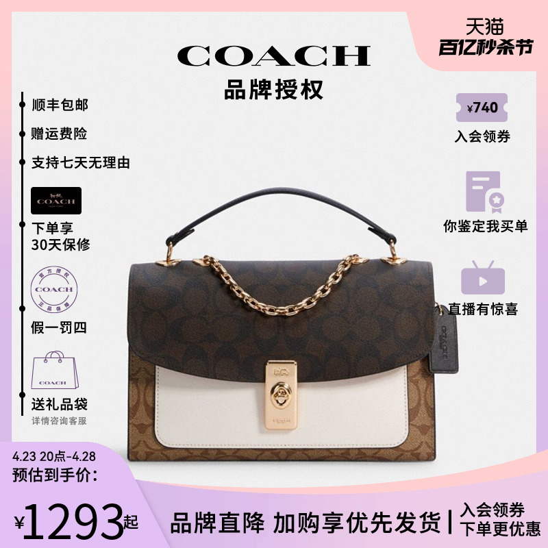 手提包COACH/蔻驰斜挎时尚