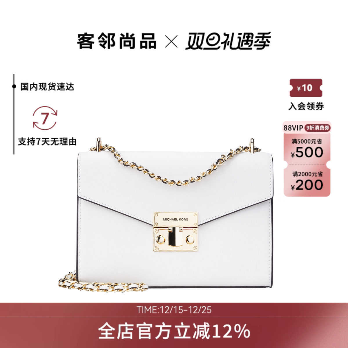 Michael Kors/MK 女包ROSE中号单肩斜挎包包链条包小方包通勤轻奢