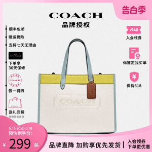 【品牌特价】COACH/蔻驰女包手提包托特包女单肩包斜挎包包手袋女