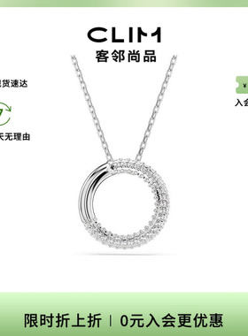 Swarovski/施华洛世奇Dextera系列女士气质项链