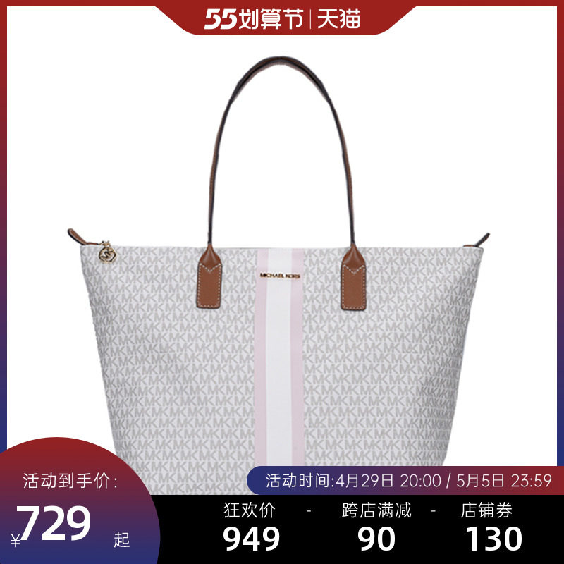 Michael Kors/MK 女士拼色单肩手提托特包时尚经典包包女大容量
