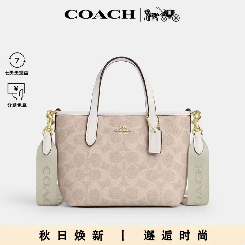 COACH/蔻驰女包2024奥莱