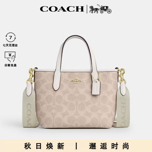 COACH/蔻驰女包2024奥莱