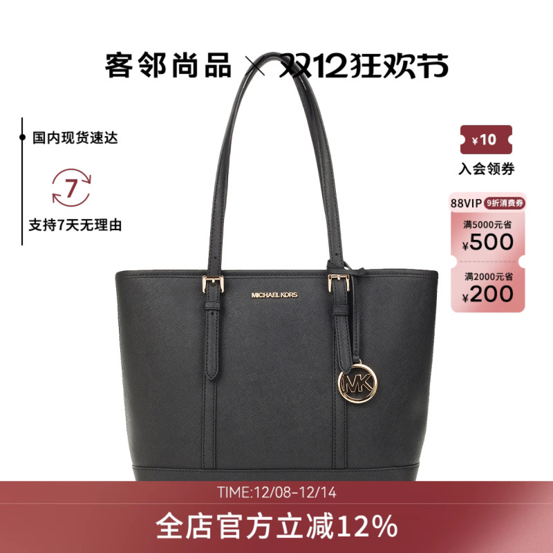 Michael Kors奥莱JET SET TRAVEL女士时尚单肩手提托特包