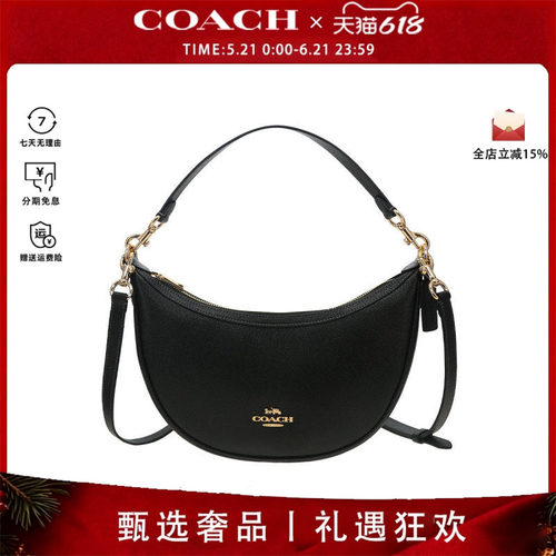 COACH/蔻驰女士时尚经典百搭单肩斜挎手提包半月包