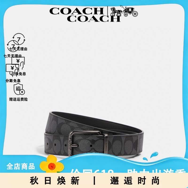 蔻驰男士牛皮pvc印花双面腰带
