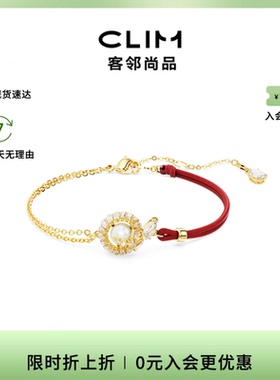 Swarovski/施华洛世奇时尚百搭拼色手链5714850