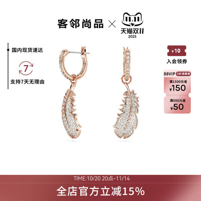 Swarovski/施华洛世奇时尚潮流 百搭精致耳饰5567528