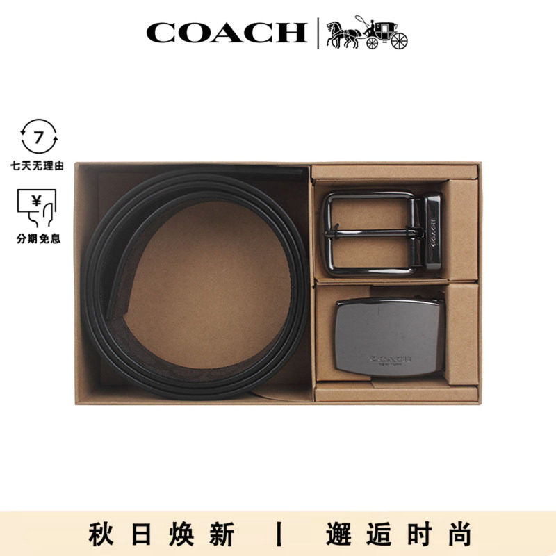coach新款皮带男士礼盒套装