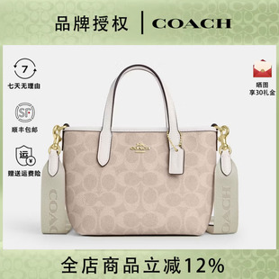 mini托特包单肩斜挎手提包小包 City COACH 蔻驰女包2024奥莱新款