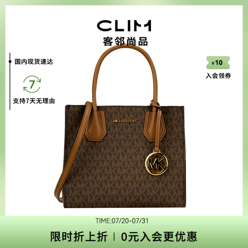 MichaelKors中号女士手提斜挎包