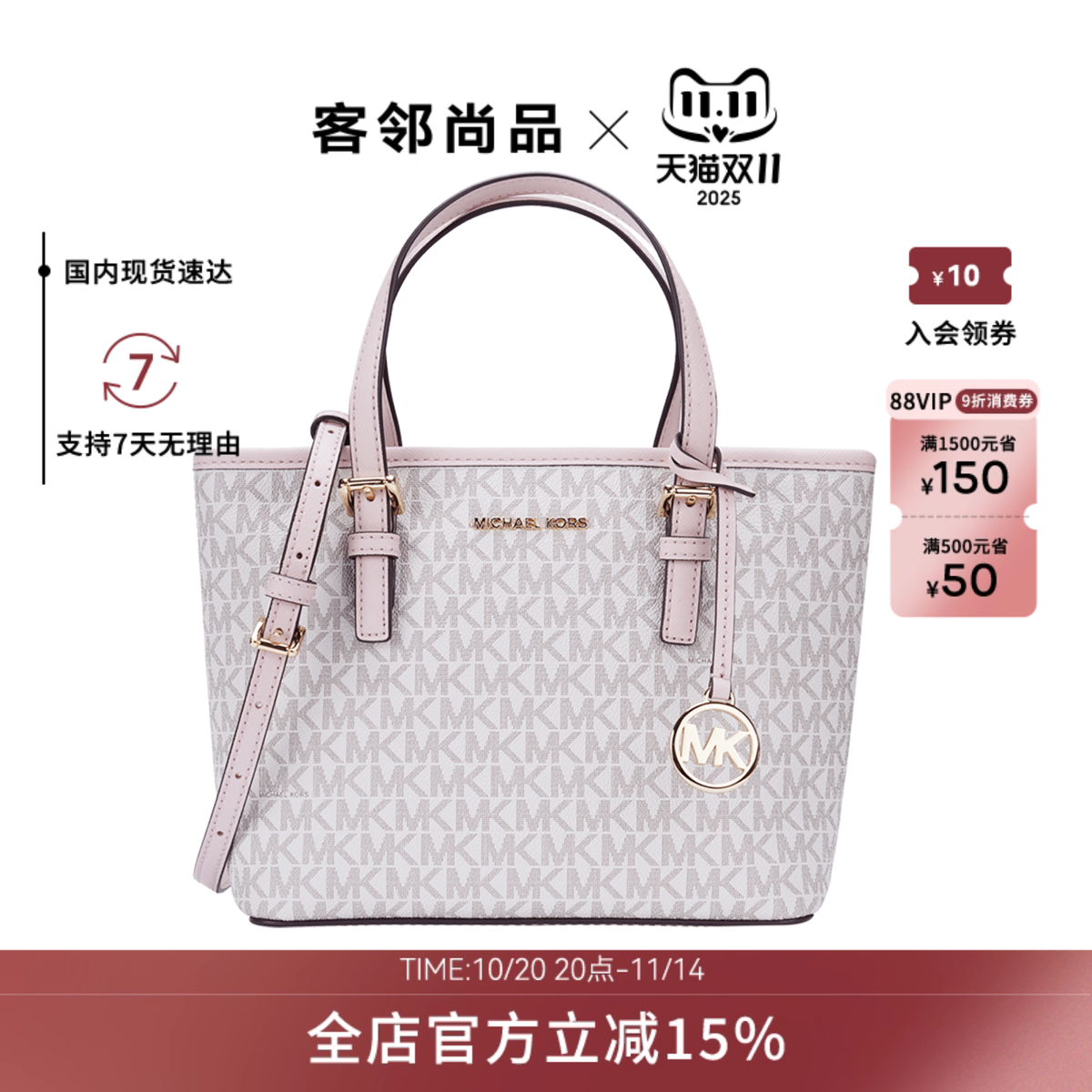 MichaelKors女士手提斜挎托特包