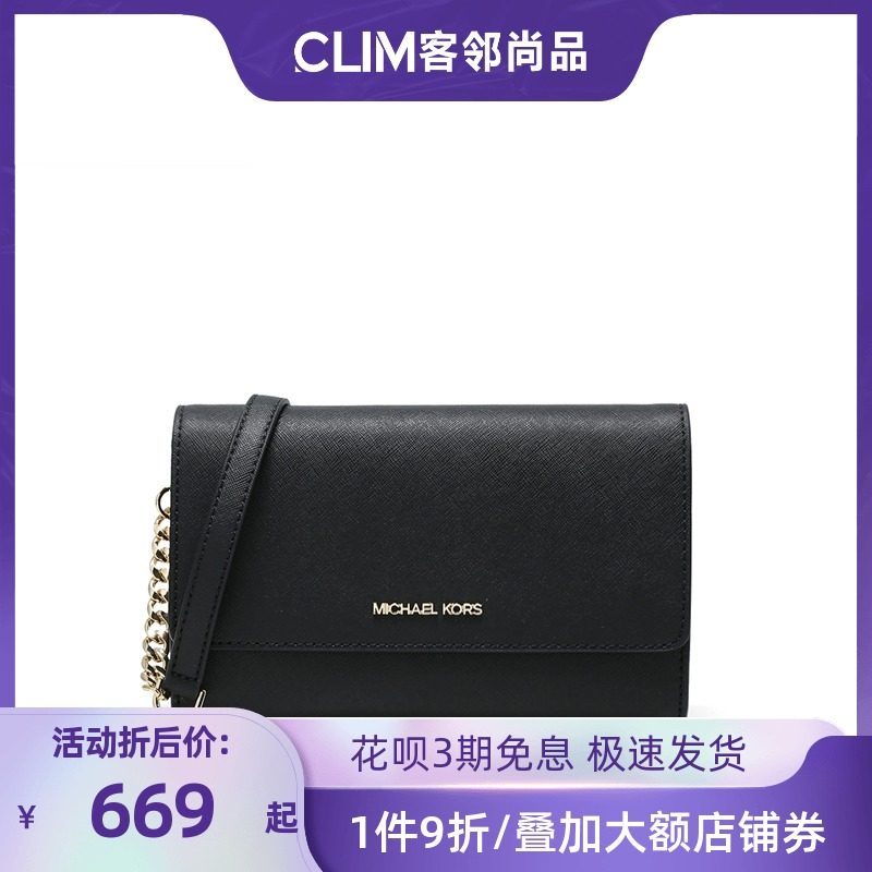 Michael Kors/MK女包正品新款单肩斜挎链条包小方包二合一手拿包