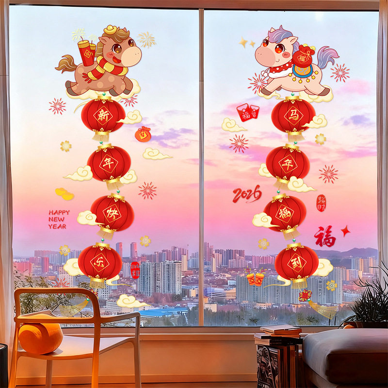 2026新年快乐阳台橱窗贴纸静电玻璃门贴马年福到春节元旦氛围装饰,家居饰品,门贴,淘宝优惠券,粉丝福利购,淘宝优惠卷