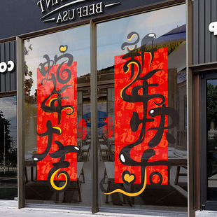 新年装 窗花生意兴隆橱窗静电玻璃门贴纸 饰墙贴中国风对联窗贴中式
