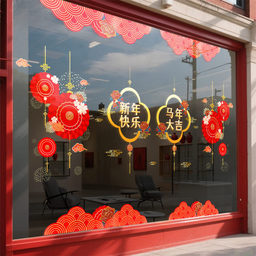 2026新年快乐元旦商场店铺橱窗