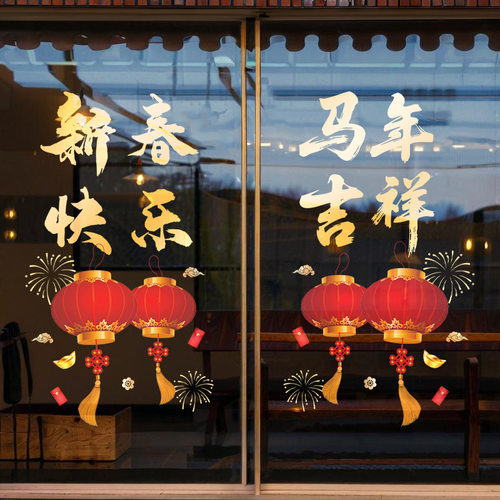 2026新年快乐春节商场店铺橱窗