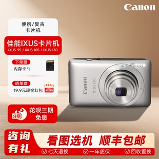佳能CCD相机ixus 95 105 115 125 130 210 220 复古胶片感 CCD