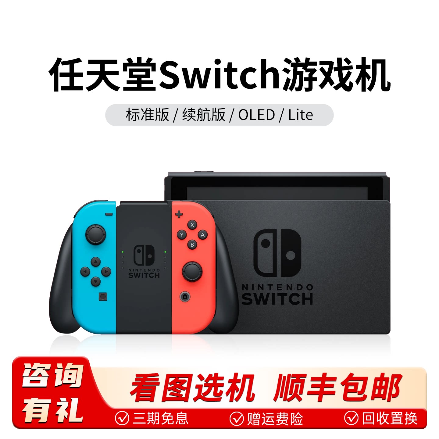 任天堂/Switch游戏机续航版OLED普通版Lite日版港版二手主机掌机