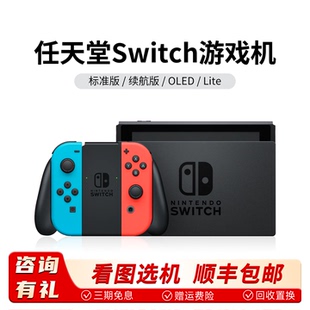任天堂/Switch游戏机续航版OLED普通版Lite日版港版二手主机掌机