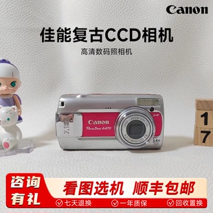 佳能CCD相机A95 400 430 610 620 640 2600 3400高清数码照相机