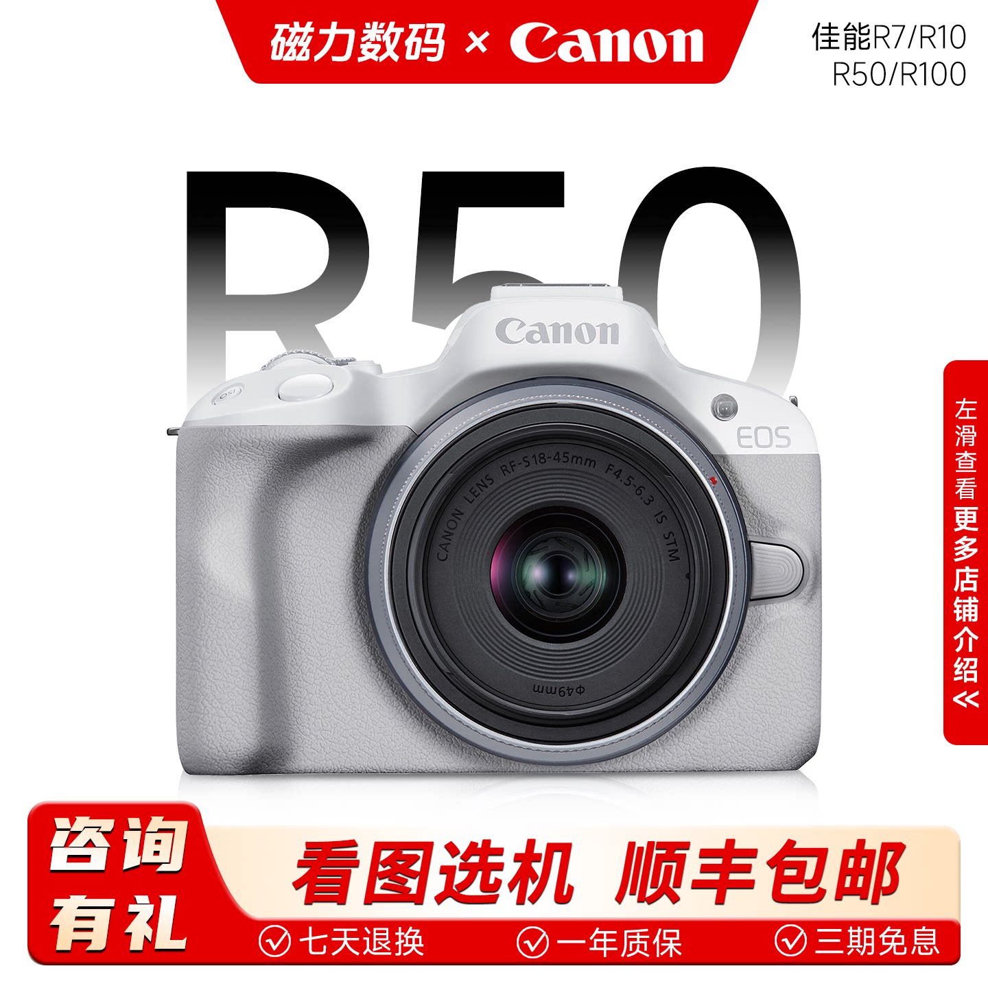 Canon/佳能 EOS R50 R7 R10 半画幅入门级 二手数码微单相机 R100